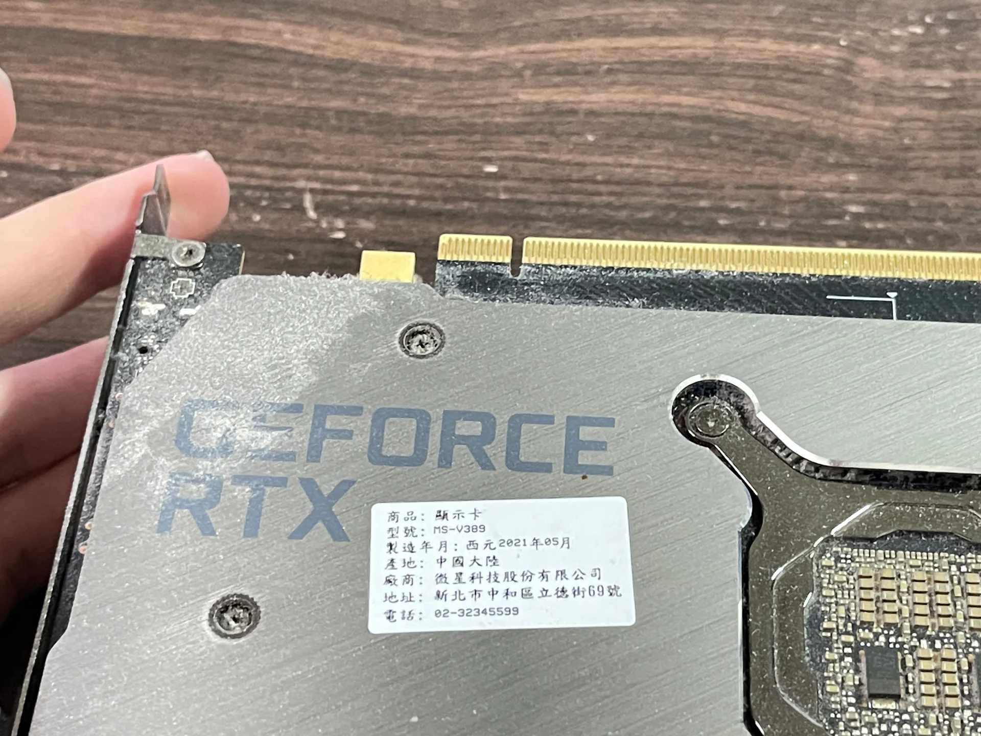 處理前顯示卡背板與核心固定架周圍積塵