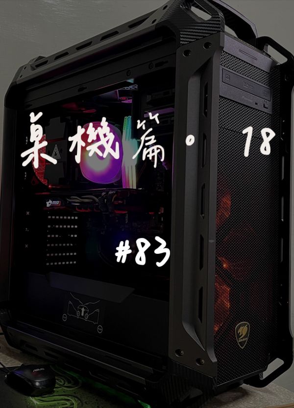 COUGAR PANZER MAX (6AMK)｜桌機深度清潔