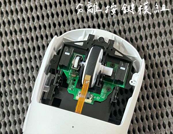 Logitech 羅技 G PRO X 無線滑鼠｜滑鼠維修