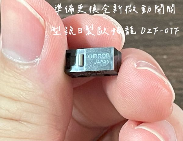 Logitech 羅技 G PRO X 無線滑鼠｜滑鼠維修