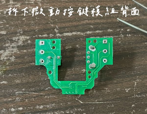 Logitech 羅技 G PRO X 無線滑鼠｜滑鼠維修