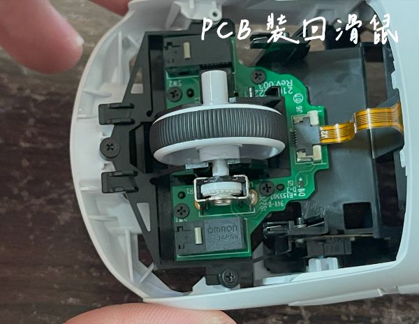 Logitech 羅技 G PRO X 無線滑鼠｜滑鼠維修