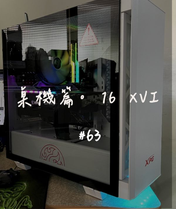 威剛 XPG INVADER 侵略者 白｜深度清潔