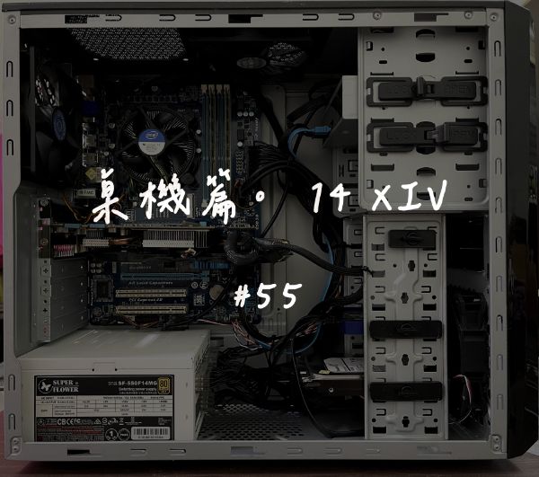 CoolerMaster ELITE 370｜深度清潔