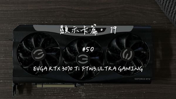 EVGA RTX 3070 Ti FTW3 ULTRA GAMING｜深度清潔