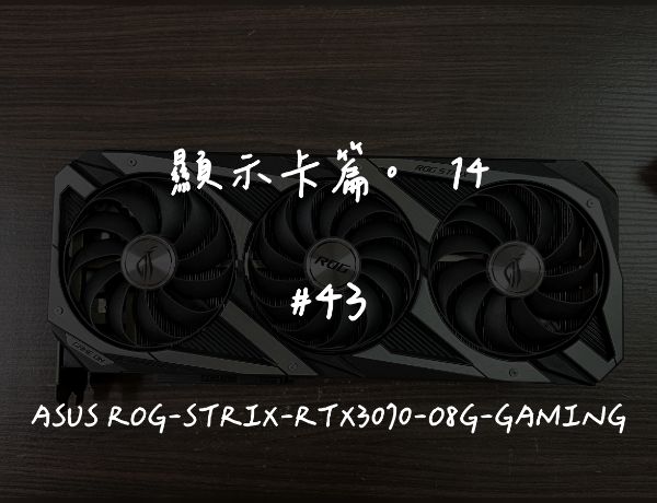 ASUS ROG-STRIX-RTX3070-O8G-GAMING｜深度清潔