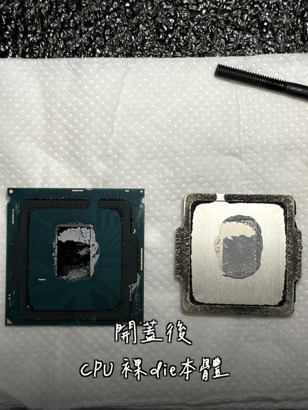 i7-7700k｜CPU開蓋