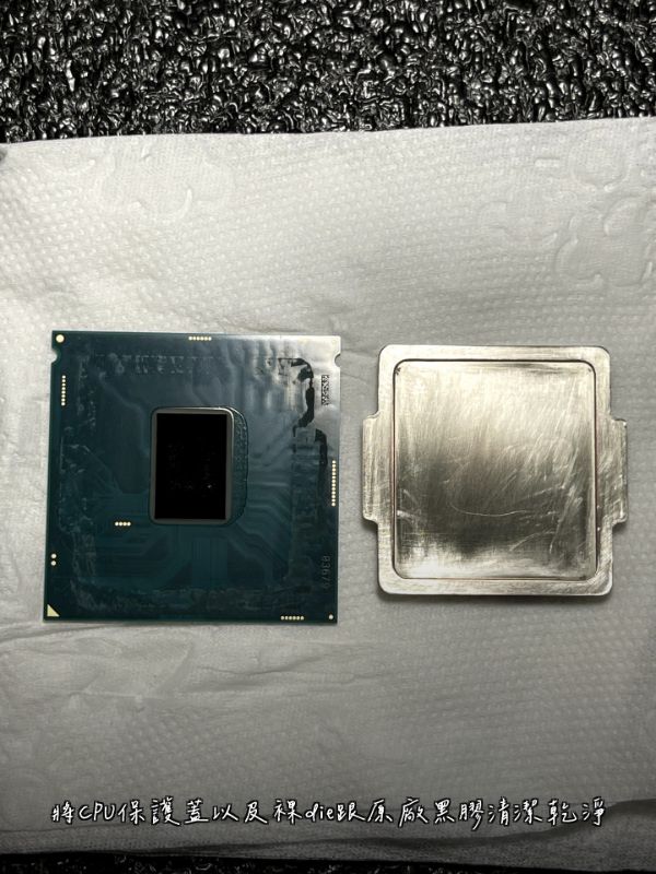 i7-7700k｜CPU開蓋