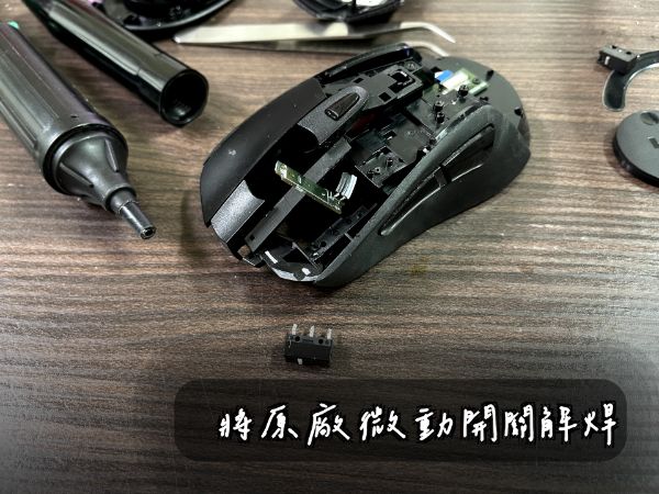Logitech 羅技 G703 無線滑鼠