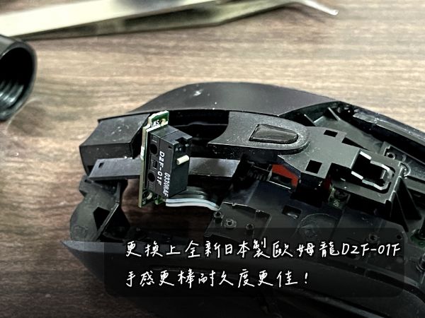 Logitech 羅技 G703 無線滑鼠