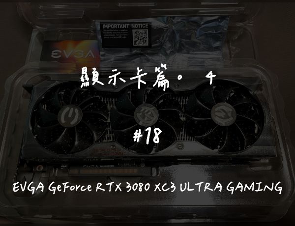 EVGA GeForce RTX 3080 XC3 ULTRA GAMING