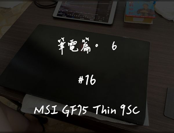 MSI GF75 Thin 9SC