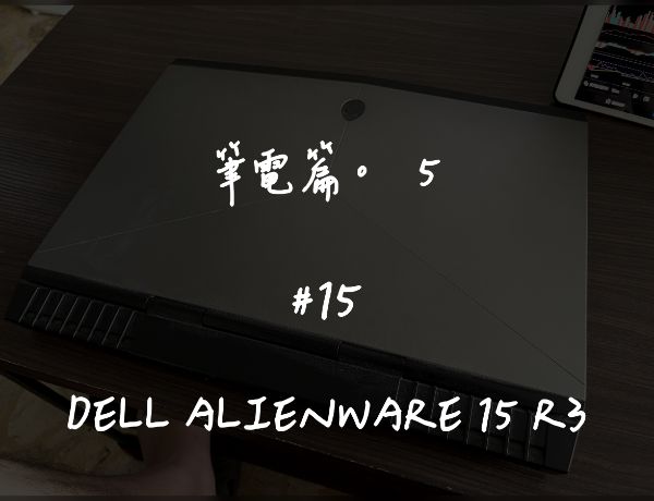 DELL ALIENWARE 15 R3