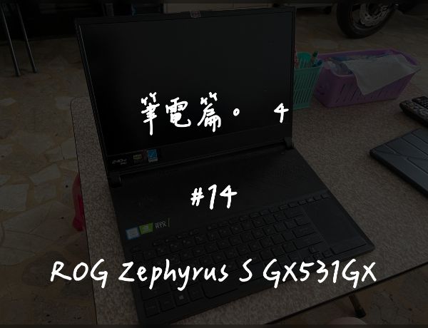 ROG Zephyrus S GX531GX