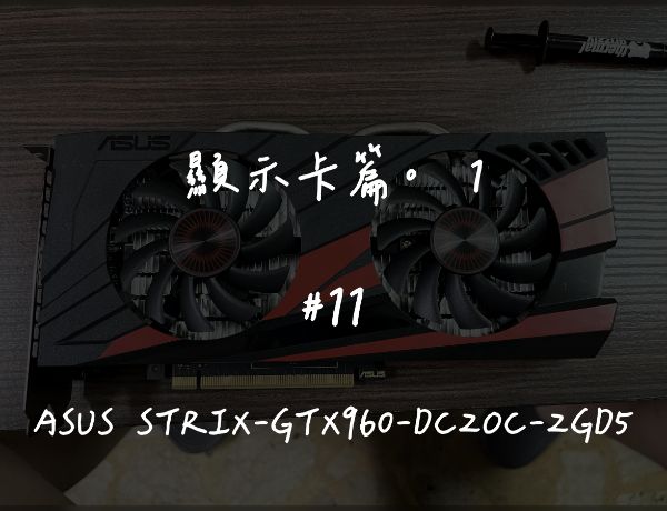 ASUS STRIX-GTX960-DC2OC-2GD5
