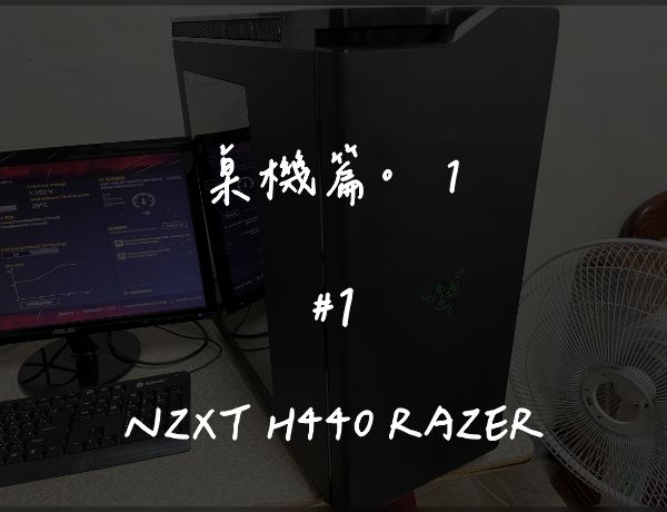 NZXT H440 RAZER