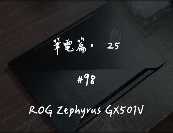 ROG Zephyrus GX501V