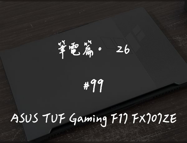 ASUS TUF Gaming F17 FX707ZE
