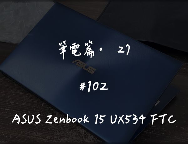 ASUS Zenbook 15 UX534 FTC